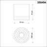 Накладной светильник NOVOTECH ARUM 358494 NV-358494