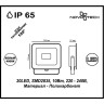Прожектор NOVOTECH ARMIN LED NV-357524