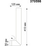 Спот NOVOTECH ELITE накладной 370598 NV-370598