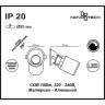 Спот NOVOTECH TURBINE LED встраиваемый NV-357563