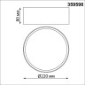 Светильник накладной NOVOTECH ORBIS 359598 NV-359598