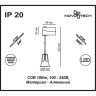 Светильник NOVOTECH HOSTA LED 10W трековый NV-357702