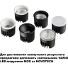 Светильник встраиваемый NOVOTECH VARIO WIR 371057 NV-371057