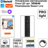 Трековый светильник NOVOTECH VECTOR 359933 NV-359933